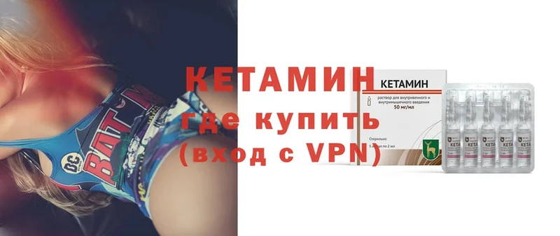 Кетамин ketamine  дарнет шоп  Куйбышев 